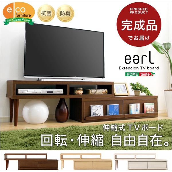 完成品伸縮式テレビ台アール-EARL(コーナーTV台ローボードリビング収納) 代引不可同梱不可 完成品伸縮式テレビ台アール-EARL(コーナーTV台ローボードリビング収納) 代引不可同梱不可