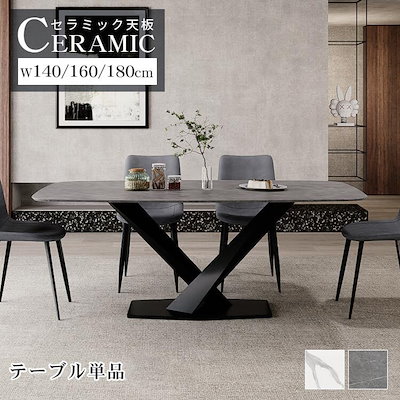 MUTUKI ダイニングテーブル140cm 北欧風　セラミック天板　2人4人 MUTUKI ダイニングテーブル140cm 北欧風 セラミック天板 2人4人 MUTUKI