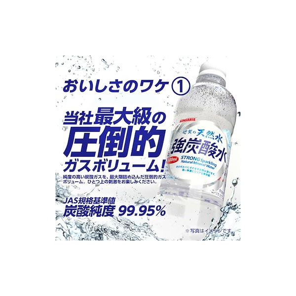 Qoo10] 【即納】サンガリア 伊賀ノ天然水 強炭酸