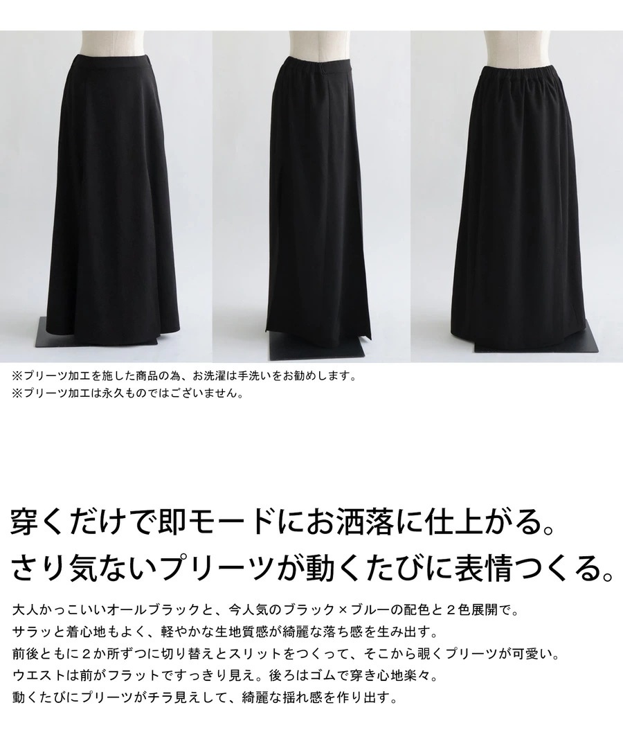 プリーツレイヤードスカート スカート レディース ・再再販メール便不可【248B】 プリーツレイヤードスカート スカート レディース ・再再販メール便不可【248B】