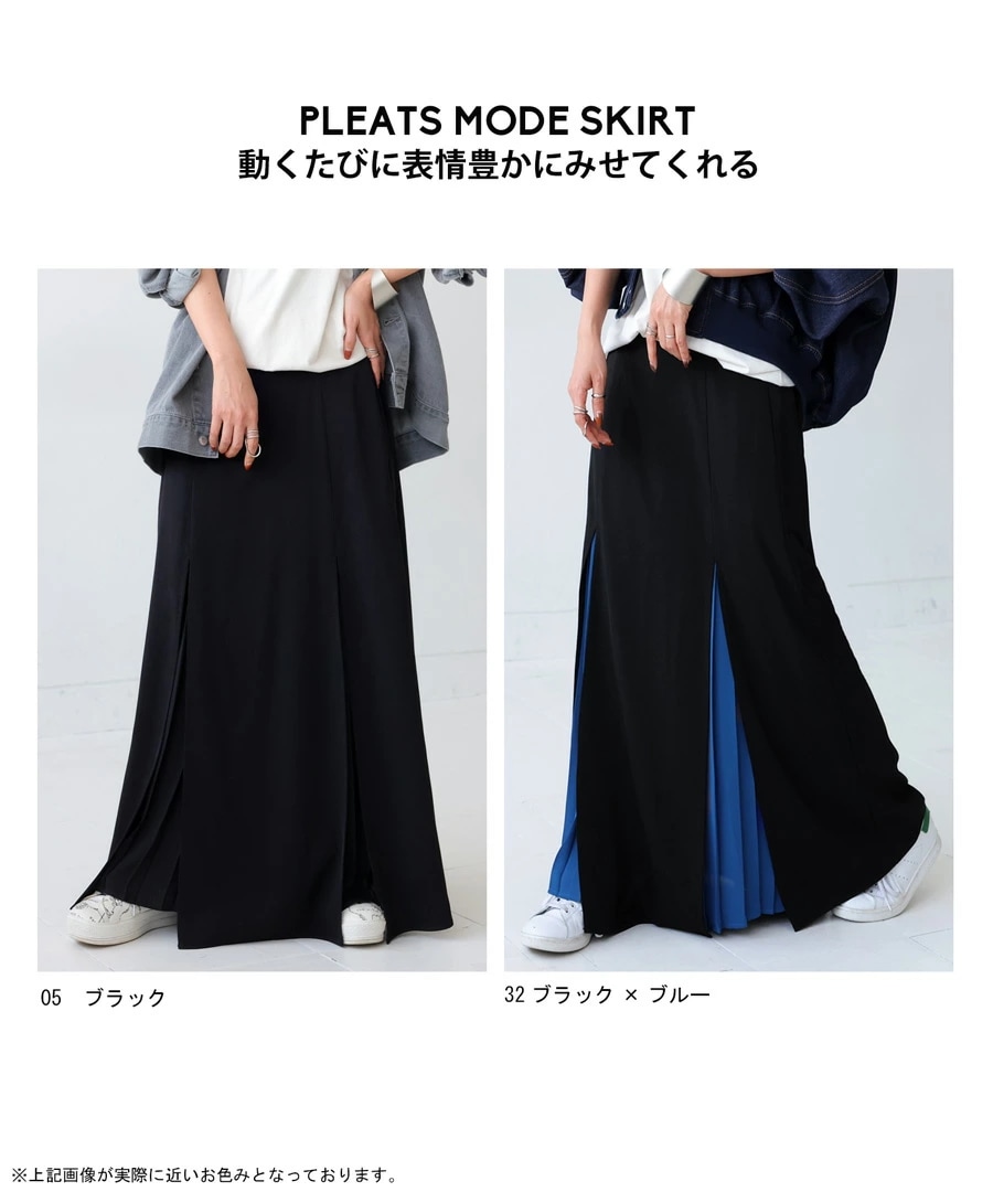 プリーツレイヤードスカート スカート レディース ・再再販メール便不可【248B】 プリーツレイヤードスカート スカート レディース ・再再販メール便不可【248B】