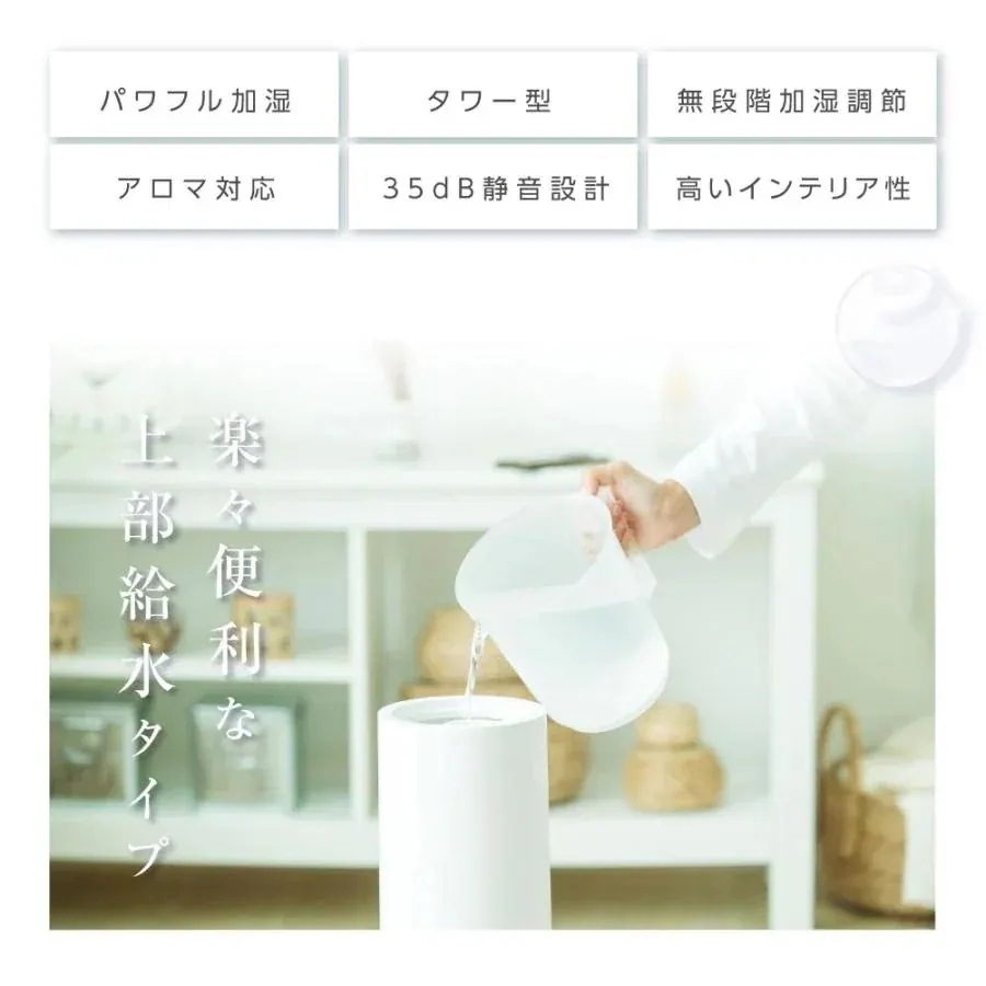 ハイブリッド加湿器 超音波 大容量56L 3段階調節 上部給水 タワー型 吹出し口360回転 湿度設定 空焚き防止 27H連続加湿 xr-k600 ハイブリッド加湿器 超音波 大容量56L 3段階調節 上部給水 タワー型 吹出し口360回転 湿度設定 空焚き防止 27H連続加湿 xr-k600