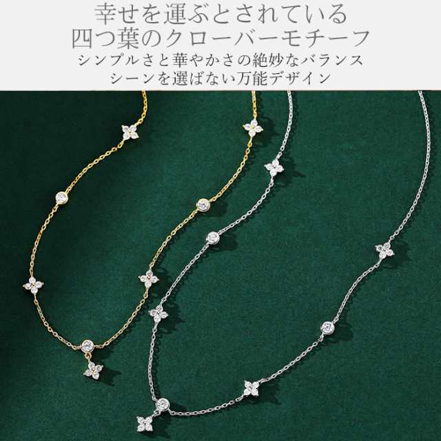 【短納期】クローバーネックレス レディース 四つ葉 クローバー 花 シルバー925 金属アレルギー対応 28粒 ジルコニア プラチナ ゴールド プレゼント 女性 彼女 クリスマス_fs 【短納期】クローバーネックレス レディース 四つ葉 クローバー 花 シルバー925 金属アレルギー対応 28粒 ジルコニア プラチナ ゴールド プレゼント 女性 彼女 クリスマス_fs