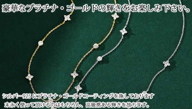 【短納期】クローバーネックレス レディース 四つ葉 クローバー 花 シルバー925 金属アレルギー対応 28粒 ジルコニア プラチナ ゴールド プレゼント 女性 彼女 クリスマス_fs 【短納期】クローバーネックレス レディース 四つ葉 クローバー 花 シルバー925 金属アレルギー対応 28粒 ジルコニア プラチナ ゴールド プレゼント 女性 彼女 クリスマス_fs