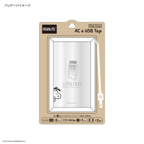 ピーナッツ ACタップ Type-C USBポート付き フォトフレーム SNG-773A キャンプファイヤー スヌーピー 電源タップ コンセント スマートフォン スマホ ACアダプタ AC充電器 ピーナッツ ACタップ Type-C USBポート付き フォトフレーム SNG-773A キャンプファイヤー スヌーピー 電源タップ コンセント スマートフォン スマホ ACアダプタ AC充電器
