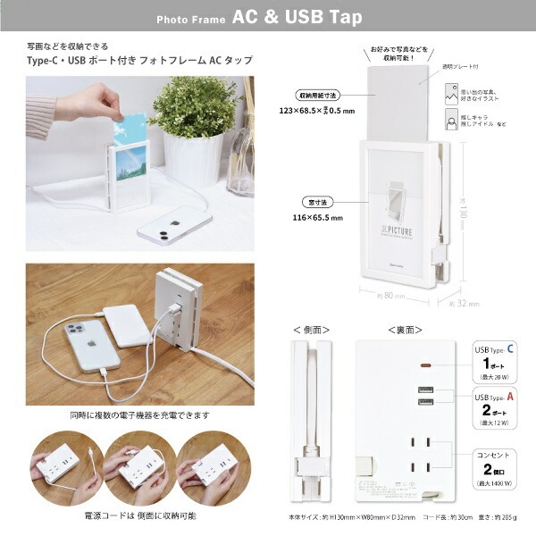 ピーナッツ ACタップ Type-C USBポート付き フォトフレーム SNG-773A キャンプファイヤー スヌーピー 電源タップ コンセント スマートフォン スマホ ACアダプタ AC充電器 ピーナッツ ACタップ Type-C USBポート付き フォトフレーム SNG-773A キャンプファイヤー スヌーピー 電源タップ コンセント スマートフォン スマホ ACアダプタ AC充電器