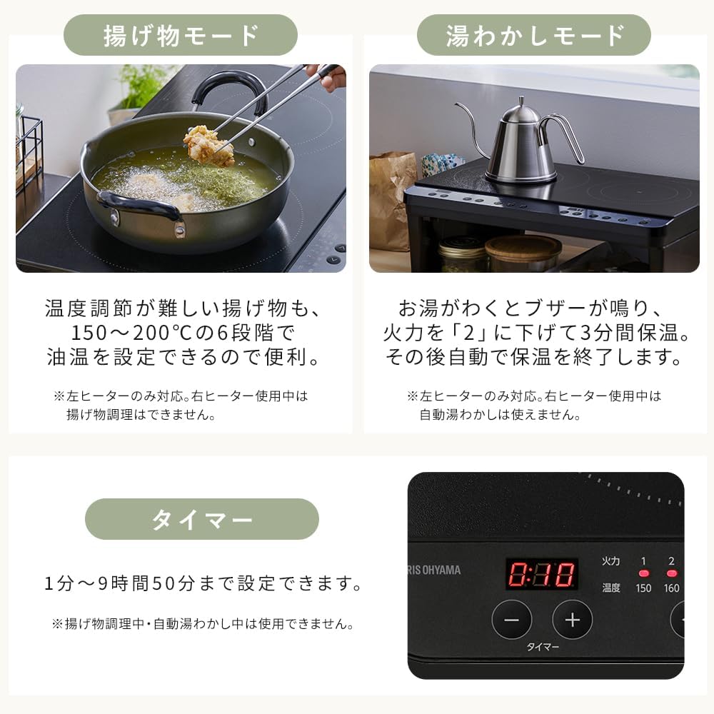 アイリスオーヤマ 2口 IHクッキングヒーター1400W 100V IHコンロ 工事不要(幅55cm×奥行35cm) 脚付き(18cm) 揚げ物 タイマー搭載 セーフティ機能 簡単お手入れ ブラック