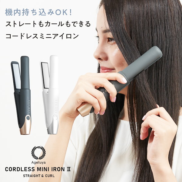 新品　k-two(ケートゥー)　コードレス　ヘアー　カールアイロン　TKJ01 楽天市場】コードレス ミニ ヘアアイロン 2way ストレート