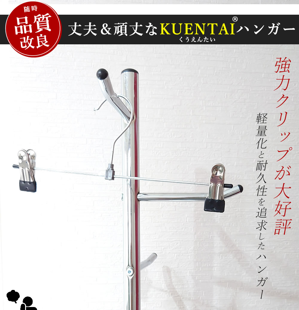 クリップハンガー 100本セット スラックス ボトムス スカート パンツハンガー タオル 落ちにくい KUENTAI強力クリップはステンレス＋ゴムなので永く愛用いただけます