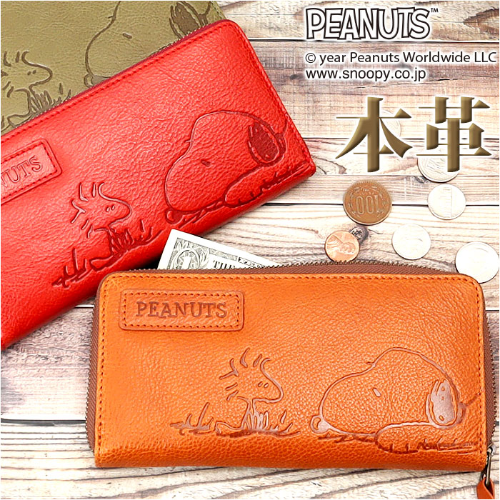 スヌーピー 財布 通販 PEANUTS FRIEND 長財布 ロングウォレット 長サイフ サイフ snoopy キャラクター グッズ 大人 向け レディース おしゃれ 本革 革 レザー ラウンドファス