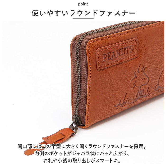 スヌーピー 財布 通販 PEANUTS FRIEND 長財布 ロングウォレット 長サイフ サイフ snoopy キャラクター グッズ 大人 向け レディース おしゃれ 本革 革 レザー ラウンドファス