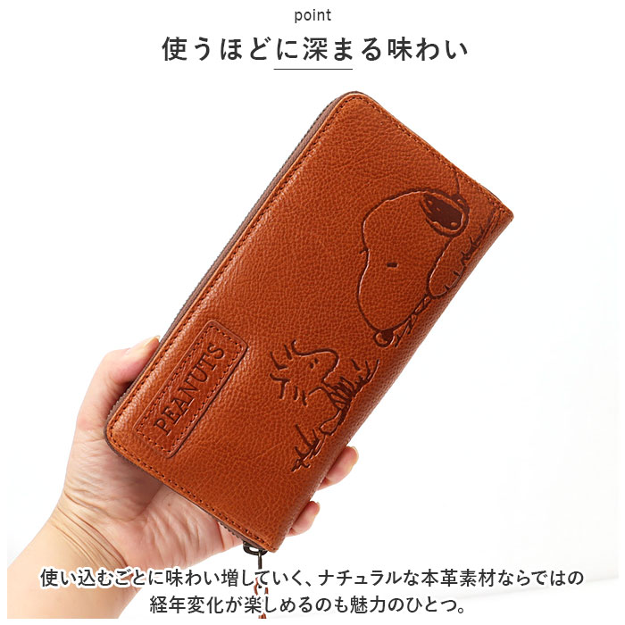 スヌーピー 財布 通販 PEANUTS FRIEND 長財布 ロングウォレット 長サイフ サイフ snoopy キャラクター グッズ 大人 向け レディース おしゃれ 本革 革 レザー ラウンドファス