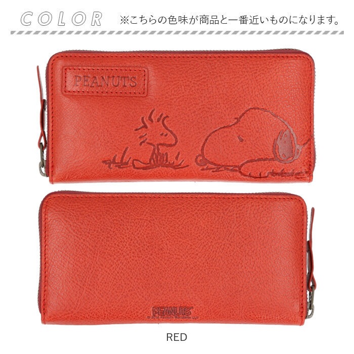 スヌーピー 財布 通販 PEANUTS FRIEND 長財布 ロングウォレット 長サイフ サイフ snoopy キャラクター グッズ 大人 向け レディース おしゃれ 本革 革 レザー ラウンドファス