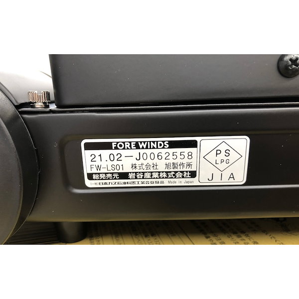 Qoo10] イワタニ FW-LS01-BK カセット