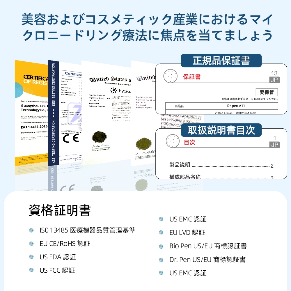 Qoo10] Dr.pen ドクターペン M8 Ultima マイク