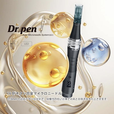 Qoo10] Dr.pen ドクターペン M8 Ultima マイク : 美容・健康家電