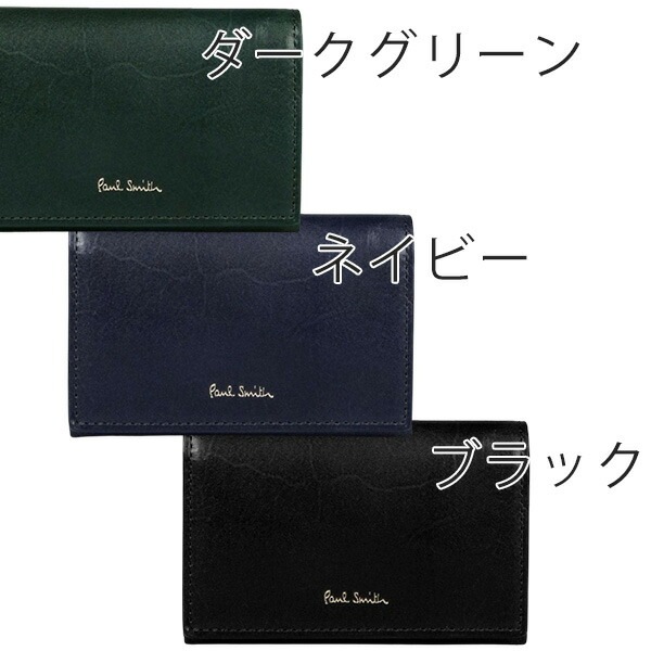 メンズ 名刺入れ ベジタン 883905 BPS523