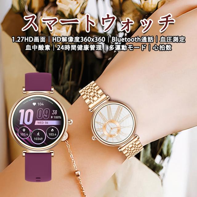 即日発送 スマートウォッチ 女性用 通話機能付き 血圧測定 血中酸素 ECG 心拍数 Smart watch iphone/アンドロイド対応 睡眠管理 月経管理 音声アシスタント 天気予報 IP67防 即日発送 スマートウォッチ 女性用 通話機能付き 血圧測定 血中酸素 ECG 心拍数 Smart watch iphone/アンドロイド対応 睡眠管理 月経管理 音声アシスタント 天気予報 IP67防