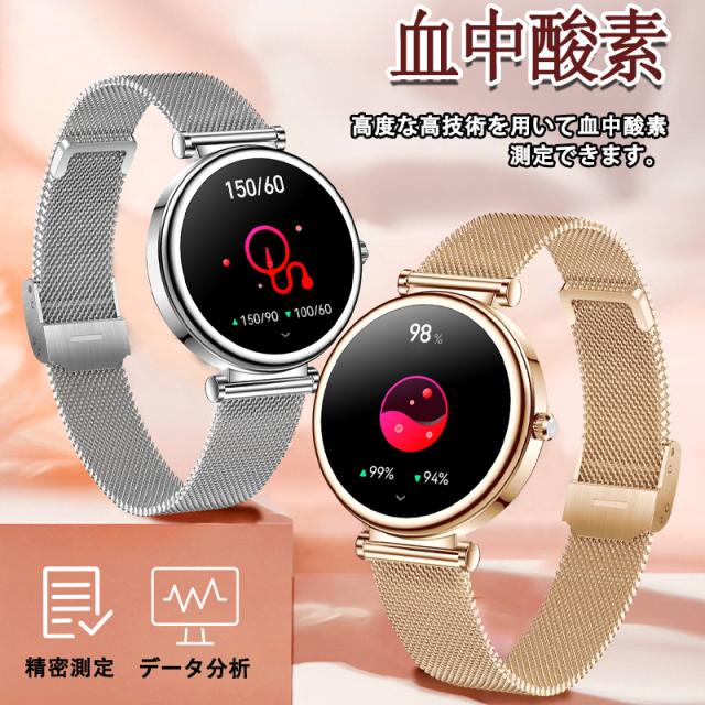 即日発送 スマートウォッチ 女性用 通話機能付き 血圧測定 血中酸素 ECG 心拍数 Smart watch iphone/アンドロイド対応 睡眠管理 月経管理 音声アシスタント 天気予報 IP67防 即日発送 スマートウォッチ 女性用 通話機能付き 血圧測定 血中酸素 ECG 心拍数 Smart watch iphone/アンドロイド対応 睡眠管理 月経管理 音声アシスタント 天気予報 IP67防