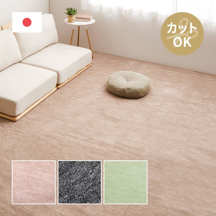 ラグマット フリーカット 4.5畳 255×255 団地間 おしゃれ ペット対応 ラグマット フリーカット 4.5畳 255×255 団地間 おしゃれ ペット対応
