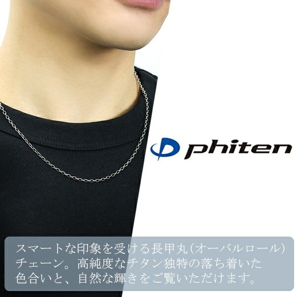ファイテン 限定品 チタンネックレス 長甲丸 幅2.5mm 40 60cm 日本製 スポーツ ファイテン 限定品 チタンネックレス 長甲丸 幅2.5mm 40 60cm 日本製 スポーツ