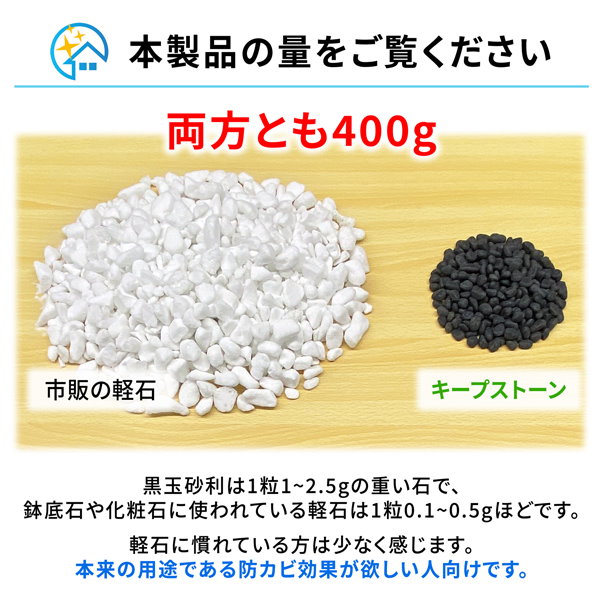 Qoo10] 純閃堂 キープストーン 黒玉砂利 400g 観葉