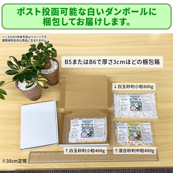 Qoo10] 純閃堂 キープストーン 黒玉砂利 400g 観葉