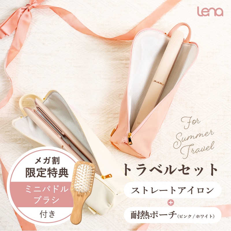 ストレートアイロン ヘアアイロン 耐熱ポーチセット 持ち運び 旅行にも便利 ケース 耐熱 収納 ホルダー かわいい 前髪 持ち歩き 携帯 プレゼント ギフト 期間限定 正規販売店 ストレートアイロン ヘアアイロン 耐熱ポーチセット 持ち運び 旅行にも便利 ケース 耐熱 収納 ホルダー かわいい 前髪 持ち歩き 携帯 プレゼント ギフト 期間限定 正規販売店