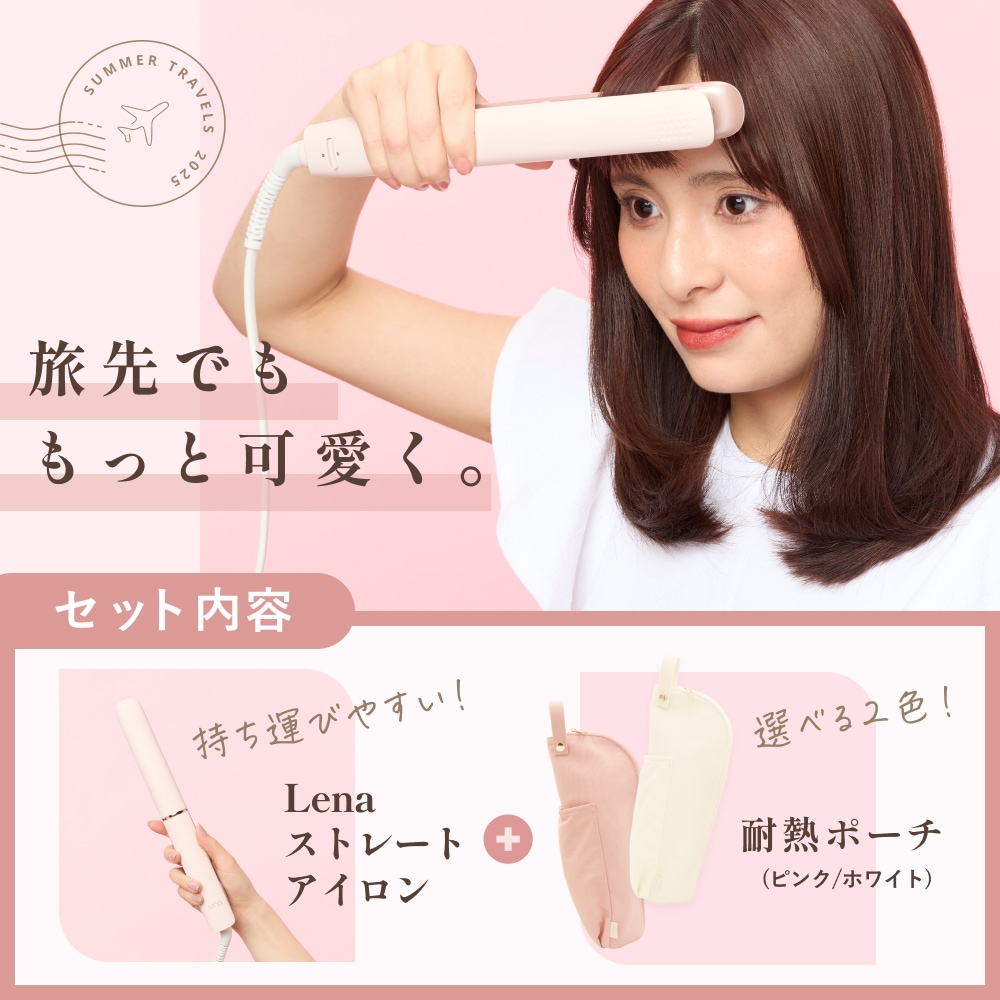 ストレートアイロン ヘアアイロン 耐熱ポーチセット 持ち運び 旅行にも便利 ケース 耐熱 収納 ホルダー かわいい 前髪 持ち歩き 携帯 プレゼント ギフト 期間限定 正規販売店 ストレートアイロン ヘアアイロン 耐熱ポーチセット 持ち運び 旅行にも便利 ケース 耐熱 収納 ホルダー かわいい 前髪 持ち歩き 携帯 プレゼント ギフト 期間限定 正規販売店