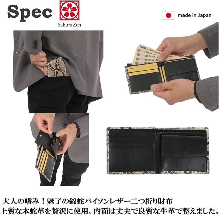 金運 蛇革財布 二つ折り パイソン レザー メンズ エキゾチック レザーを使用した錦蛇 日本製(黄金蛇チャーム, タテ9.5cmxヨコ19cmxマチ2cm)