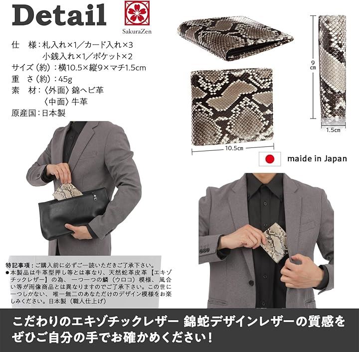 金運 蛇革財布 二つ折り パイソン レザー メンズ エキゾチック レザーを使用した錦蛇 日本製(黄金蛇チャーム, タテ9.5cmxヨコ19cmxマチ2cm)