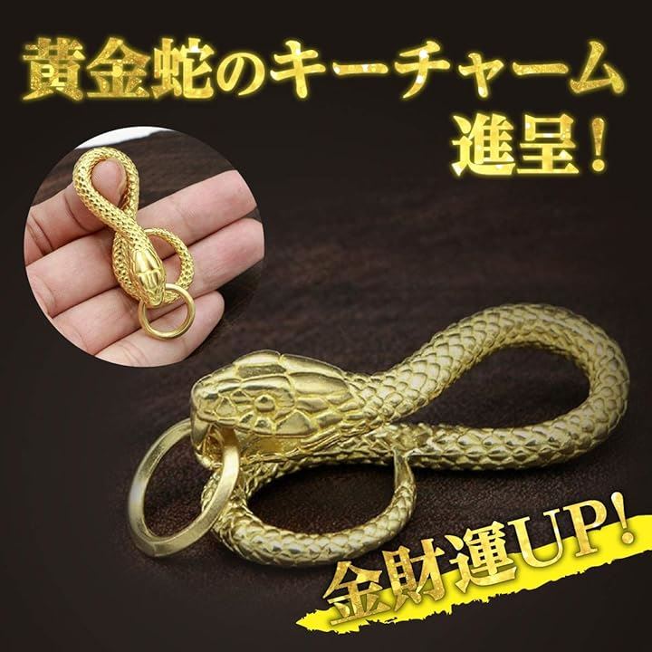 金運 蛇革財布 二つ折り パイソン レザー メンズ エキゾチック レザーを使用した錦蛇 日本製(黄金蛇チャーム, タテ9.5cmxヨコ19cmxマチ2cm)