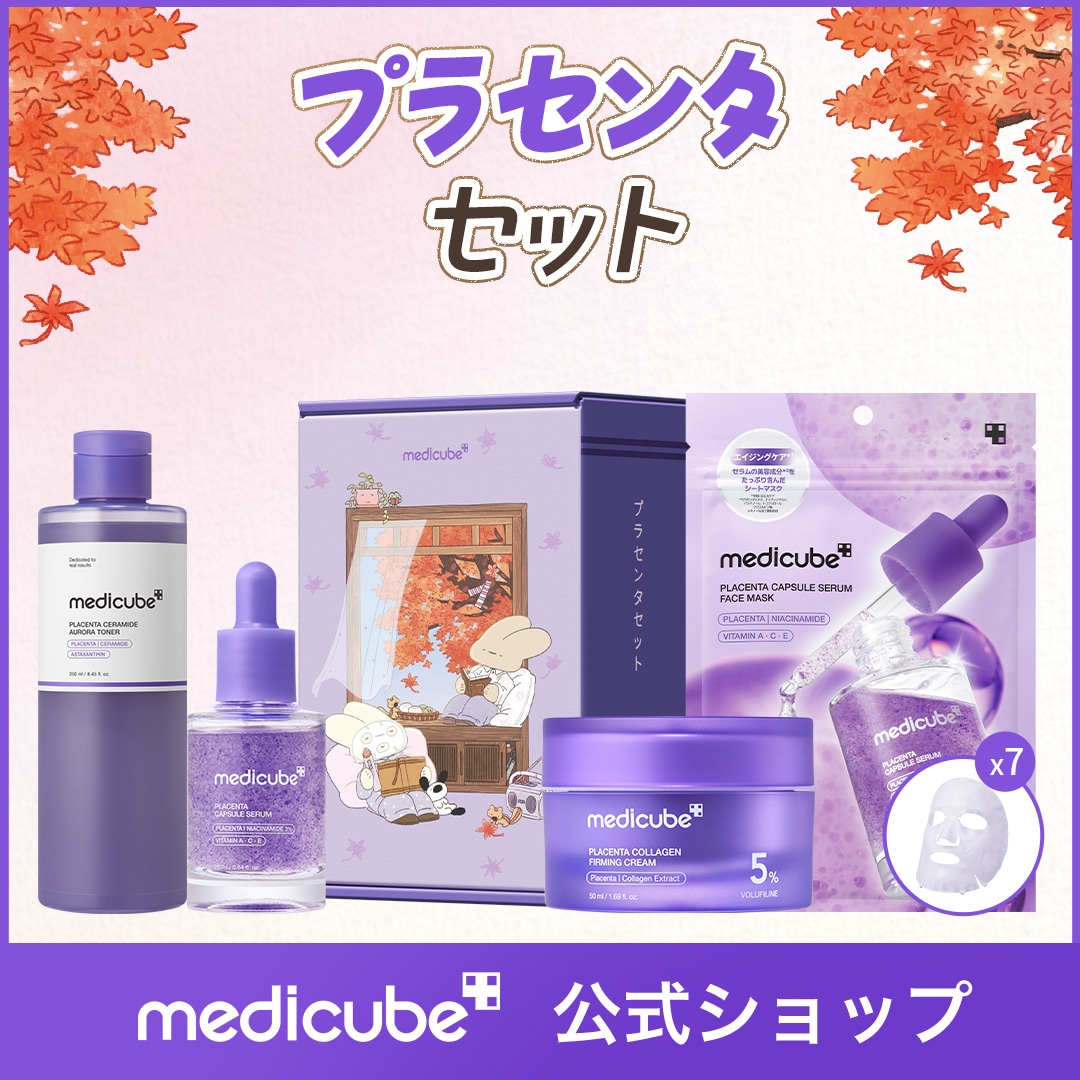 Qoo10] メディキューブ 【4種構成セット】肌で読む, 秋の物語（