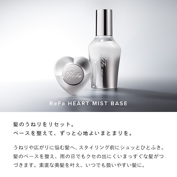 Qoo10] リファ 【ReFa公式】リファハートミスト うる