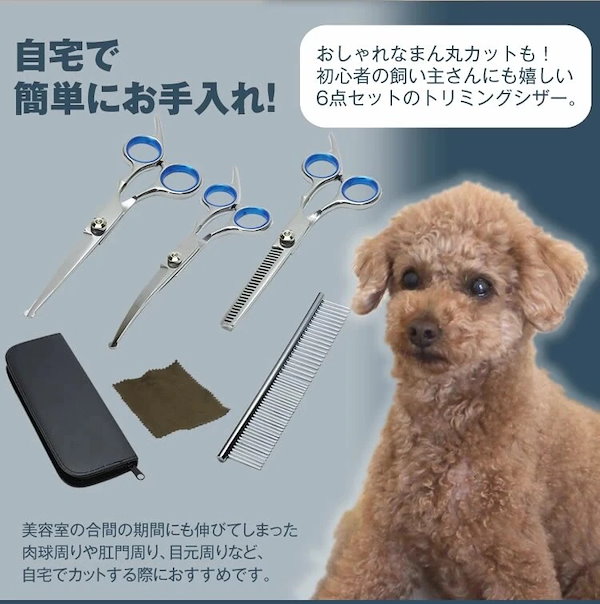 ペット猫犬グルーミングはさみセット、犬グルーミングはさみ、犬猫ペット用ヘアカットはさみ