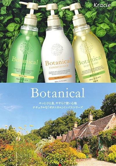 ボタニカル コンディショナー 15L 業務用 詰替え ボタニカル コンディショナー 15L 業務用 詰替え
