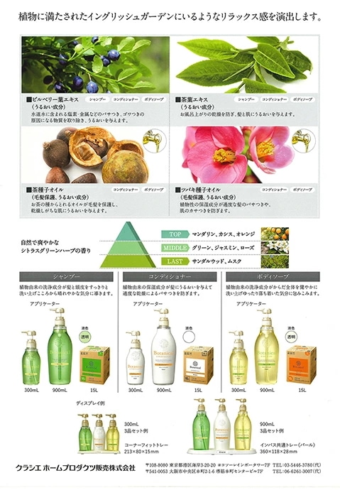 ボタニカル コンディショナー 15L 業務用 詰替え ボタニカル コンディショナー 15L 業務用 詰替え