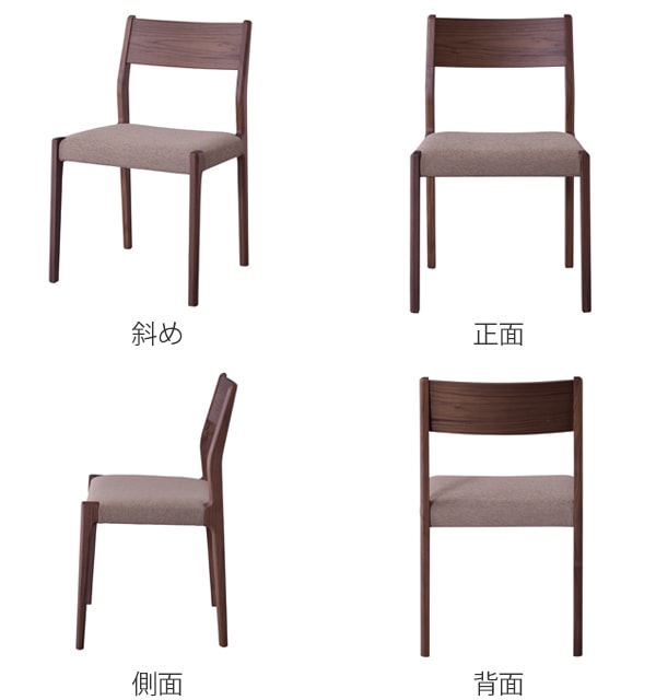 ダイニングチェア 2脚セット 天然木 ウォールナット 日本製 座面高44cm ダイニングチェアー 椅子 完成品 イス いす チェアー チェア 食卓椅子 リビングチェア ナチュラル シンプル ダイニングチェア 2脚セット 天然木 ウォールナット 日本製 座面高44cm ダイニングチェアー 椅子 完成品 イス いす チェアー チェア 食卓椅子 リビングチェア ナチュラル シンプル