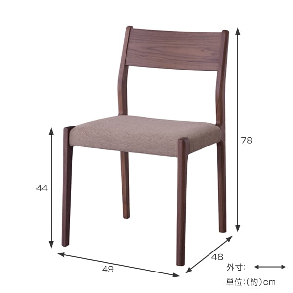 ダイニングチェア 2脚セット 天然木 ウォールナット 日本製 座面高44cm ダイニングチェアー 椅子 完成品 イス いす チェアー チェア 食卓椅子 リビングチェア ナチュラル シンプル ダイニングチェア 2脚セット 天然木 ウォールナット 日本製 座面高44cm ダイニングチェアー 椅子 完成品 イス いす チェアー チェア 食卓椅子 リビングチェア ナチュラル シンプル