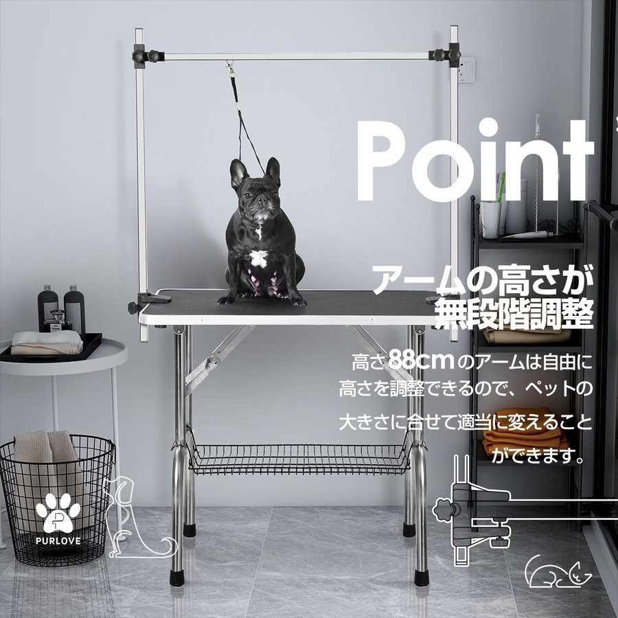 トリミングテーブル 収納カゴ付き 折りたたみ トリミング台 H型アーム棒 ペット用 爪切り バリカン トリミングテーブル 収納カゴ付き 折りたたみ トリミング台 H型アーム棒 ペット用 爪切り バリカン