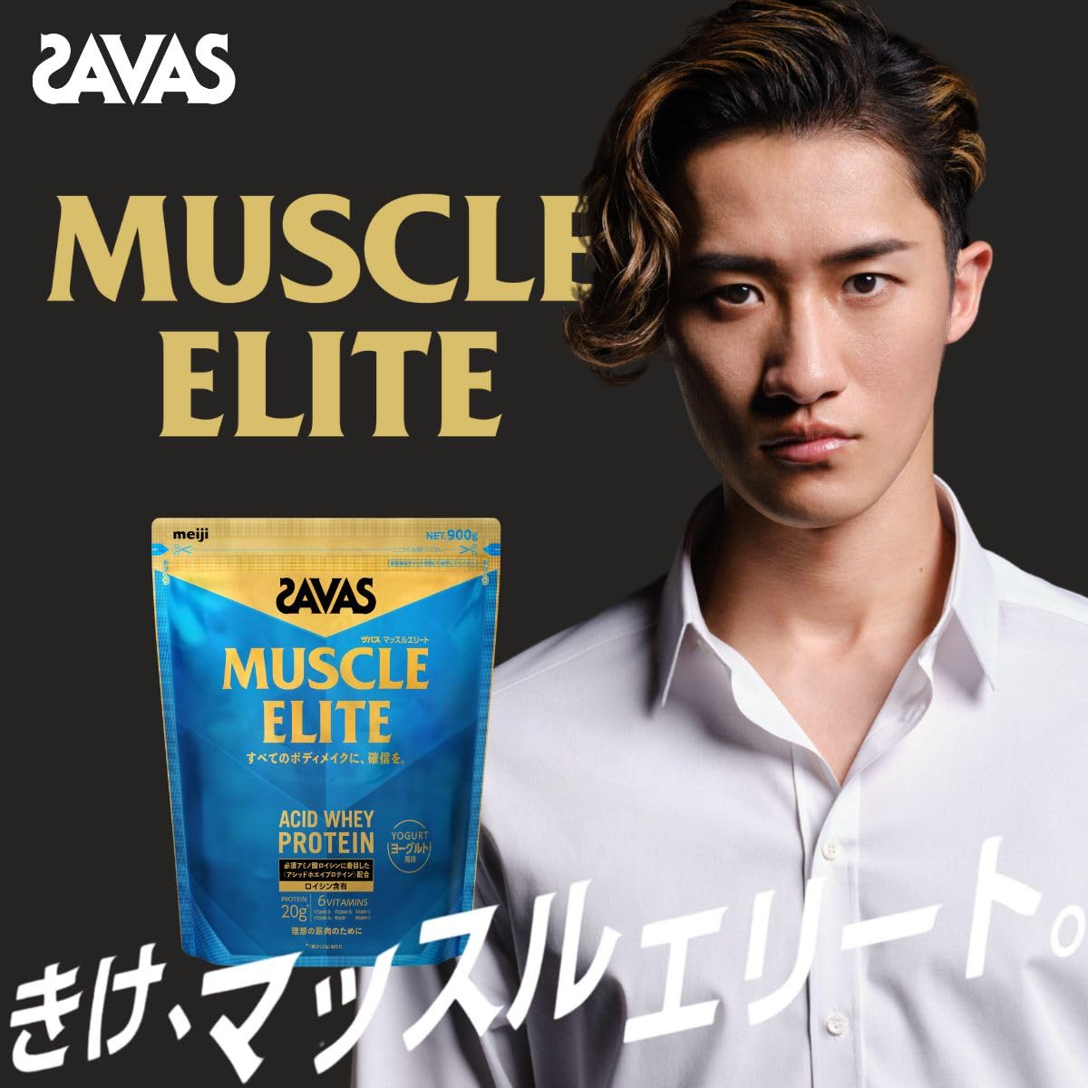 ザバス(SAVAS) マッスルエリート ヨーグルト風味 900g 明治