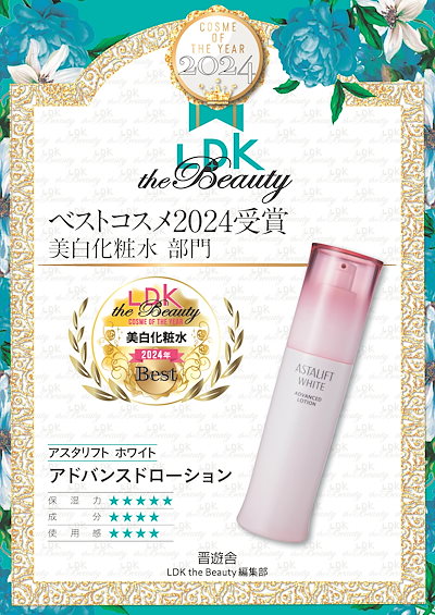 アスタリフト5点セット　残量8〜9割ほど　お得♪ バラ売り不可 Qoo10] アスタリフト 【なくなり次第終了】 Qoo10限定 L