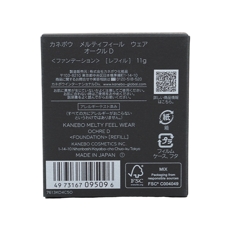 メルティフィール ウェア レフィル [8種類から選べる] 11g 茶花の香り 詰め替え メイクアップ パウダーファンデーション[ギフトラッピング対応]