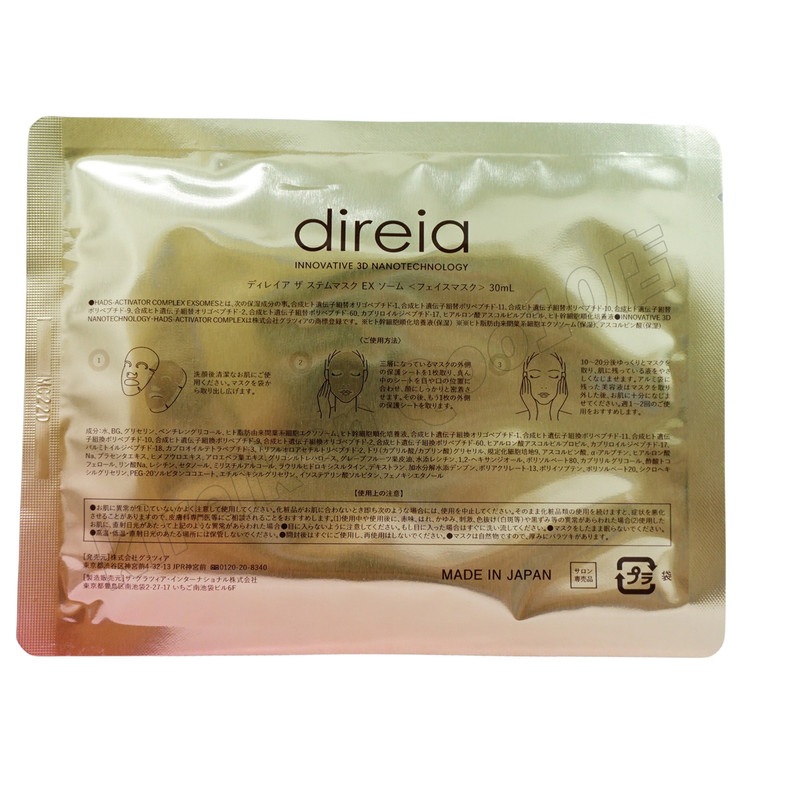 【2個セット】ザ ステムマスク EXソーム 30mL 4枚入 Direia