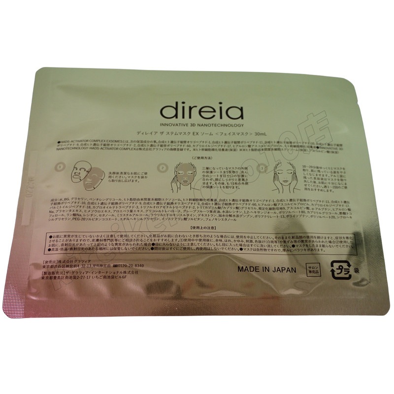 【2個セット】ザ ステムマスク EXソーム 30mL 4枚入 Direia