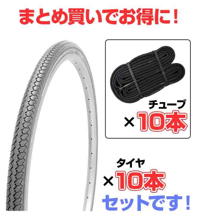 車椅子 タイヤ 10本 24インチ グレー チューブ セット ペア 24×1 3/8 WO SR078 DEMING LL SHINKO シンコー 車イス