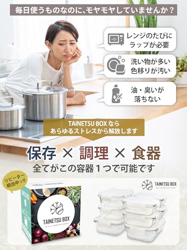 料理雑誌掲載商品 耐熱ガラス 耐熱容器 タッパー ガラス 保存容器 耐熱皿 フタをしたまま 電子レンジ対応 オーブン 密閉保存 耐冷 四角 長方形 蓋付き 作り置き BPAフリー ギフト 日本国内検査 料理雑誌掲載商品 耐熱ガラス 耐熱容器 タッパー ガラス 保存容器 耐熱皿 フタをしたまま 電子レンジ対応 オーブン 密閉保存 耐冷 四角 長方形 蓋付き 作り置き BPAフリー ギフト 日本国内検査