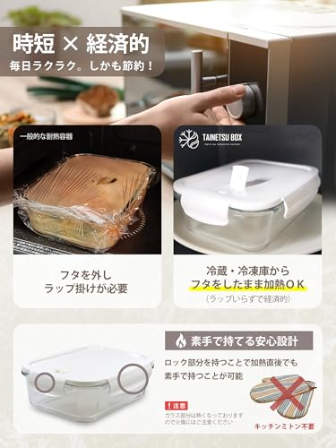 料理雑誌掲載商品 耐熱ガラス 耐熱容器 タッパー ガラス 保存容器 耐熱皿 フタをしたまま 電子レンジ対応 オーブン 密閉保存 耐冷 四角 長方形 蓋付き 作り置き BPAフリー ギフト 日本国内検査 料理雑誌掲載商品 耐熱ガラス 耐熱容器 タッパー ガラス 保存容器 耐熱皿 フタをしたまま 電子レンジ対応 オーブン 密閉保存 耐冷 四角 長方形 蓋付き 作り置き BPAフリー ギフト 日本国内検査