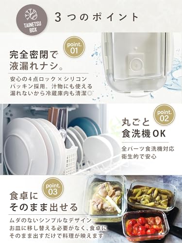 料理雑誌掲載商品 耐熱ガラス 耐熱容器 タッパー ガラス 保存容器 耐熱皿 フタをしたまま 電子レンジ対応 オーブン 密閉保存 耐冷 四角 長方形 蓋付き 作り置き BPAフリー ギフト 日本国内検査 料理雑誌掲載商品 耐熱ガラス 耐熱容器 タッパー ガラス 保存容器 耐熱皿 フタをしたまま 電子レンジ対応 オーブン 密閉保存 耐冷 四角 長方形 蓋付き 作り置き BPAフリー ギフト 日本国内検査