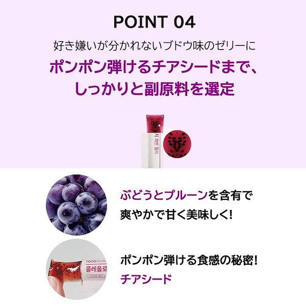 Qoo10] FOODOLOGY 【最安値挑戦】[1+1+1]コレオロジー